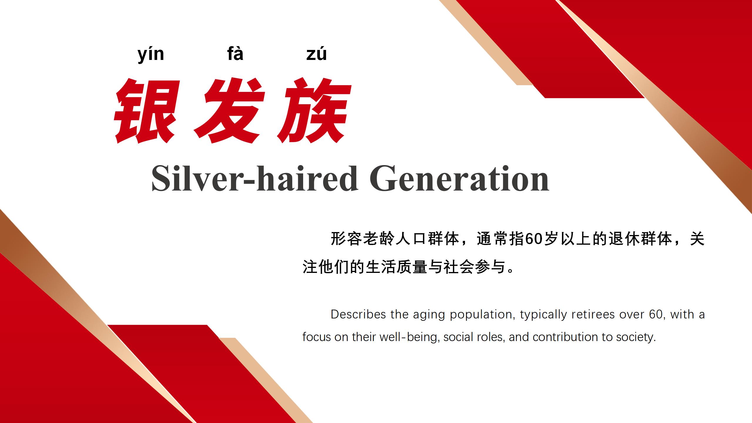 政治词卡_06